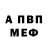 Амфетамин Розовый Yana Kislyak
