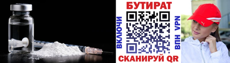 даркнет клад  Орехово-Зуево  БУТИРАТ вода 