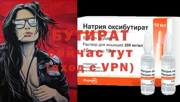 бутират Магадан